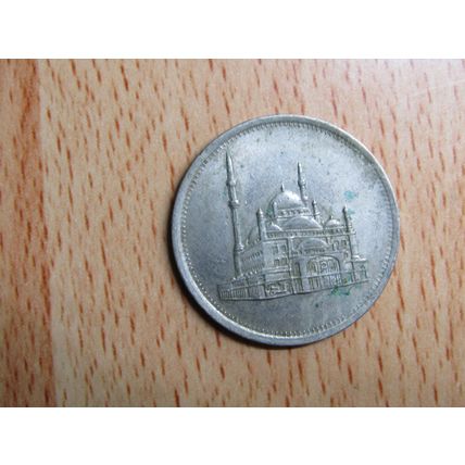 Egypt 1984 25 Piastres Coin