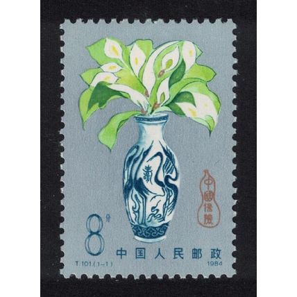 China Flowers in Chinese Vase Insurance Industry 1984 MNH SG#3364