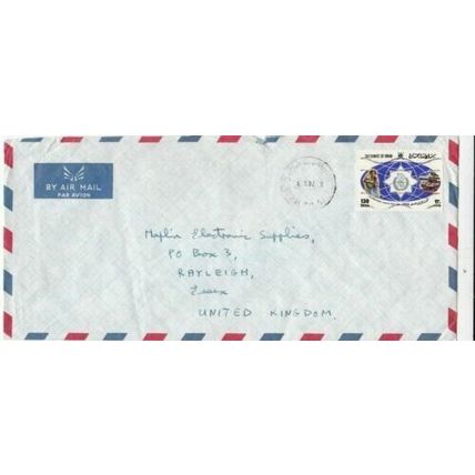 Oman 2007 Salalah to Rayleigh UK Air Mail Cover written VGC