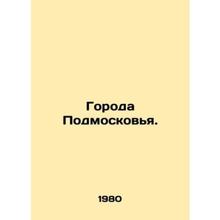 Cities of Moscow region. In Russian /Goroda Podmoskovya.