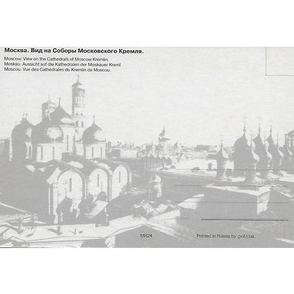 Moscow: Set of Twelve Postcards