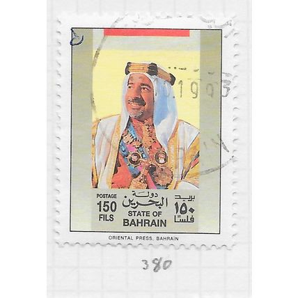 BAHRAIN 1989 PORTRAIT DEFINITIVE 150F SG380 380 SG USED