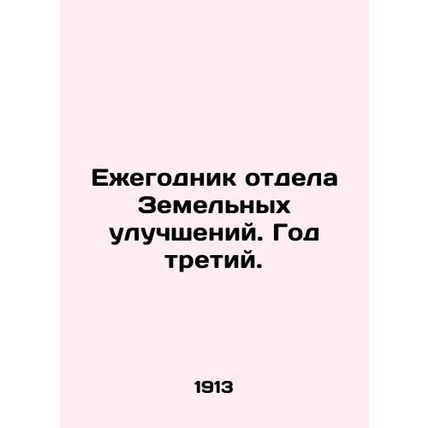 Yearbook of the Land Improvement Department: Year Three. /Ezhegodnik otdela Zeme