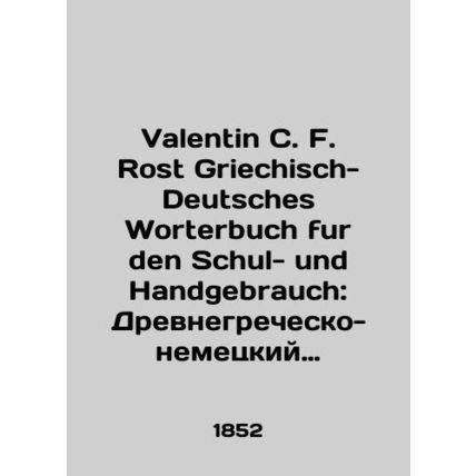 Valentin C. F. Rost Griechisch-Deutsches Worterbuch fur den Schul- und Handgebr