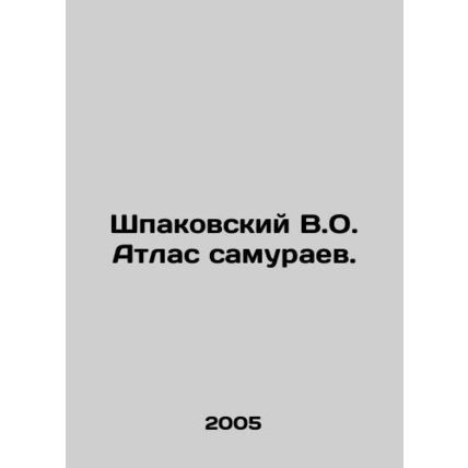 Shpakovsky V.O. Atlas of Samuraev. In Russian /Shpakovskiy V.O. Atlas samuraev.
