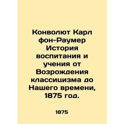 Karl von Raumer Convolutee History of Education and Teaching from the Renaissan