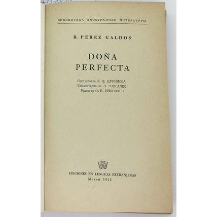Dona Perfecta, B. Perez Galdos