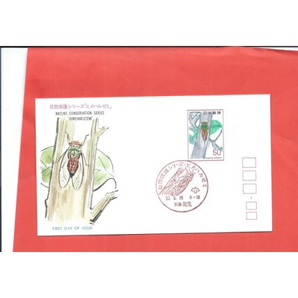 Japan stamps. 1977 Nature Conservation FDC Cicada. Unaddressed (AQ865)