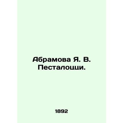 Abramova J. V. Pestalozzi.