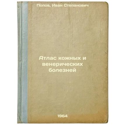 Atlas kozhnykh i venericheskikh bolezney. In Russian /tlas of Skin and Venere...
