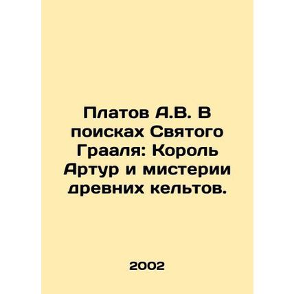 A.V. Platov in Search of the Holy Grail: King Arthur and the Mysteries of the A