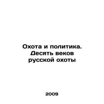Hunting and Politics: Ten Centuries of Russian Hunting In Russian /Okhota i po