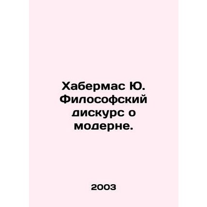 Habermas Yu. Philosophical discourse on modernity. In Russian /Khabermas Yu. Fi