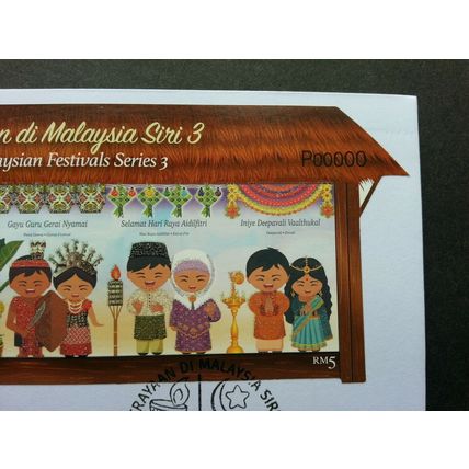 Malaysia Festivals III 2019 Dance Costume FDC *VIP *P00000 *glitter odd *unusual