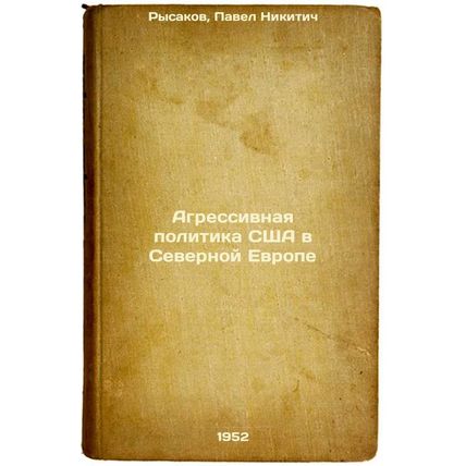 Agressivnaya politika SShA v Severnoy Evrope. In Russian /Aggressive US Polic...