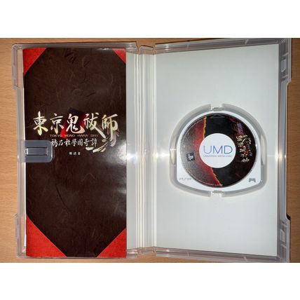 Tokyo Mono Harashi: Karasu no Mori Gakuen Kitan- Japanese NTSC-J PSP Playstation