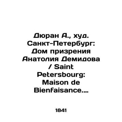 Durand A., St. Petersburg: The House of Attention of Anatoly Demidov / Saint P