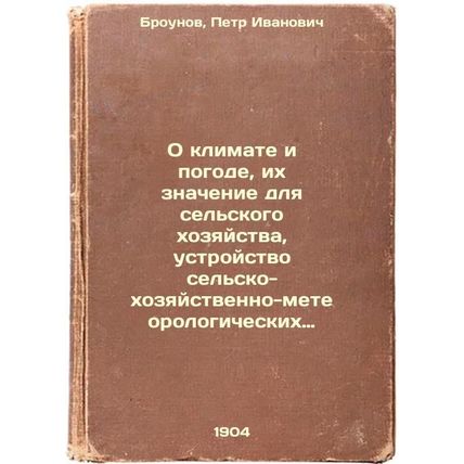 O klimate i pogode, ikh znachenie dlya sel'skogo khozyaystva, ustroystvo sel'...