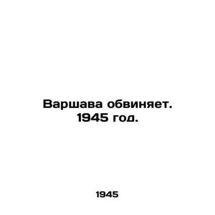 Warsaw blames. 1945./Varshava obvinyaet. 1945 god.
