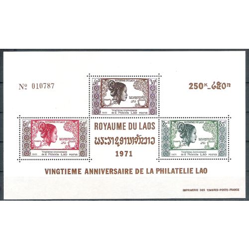 Laos N° Bloc 45 YVERT NEUF ** ( MNH )