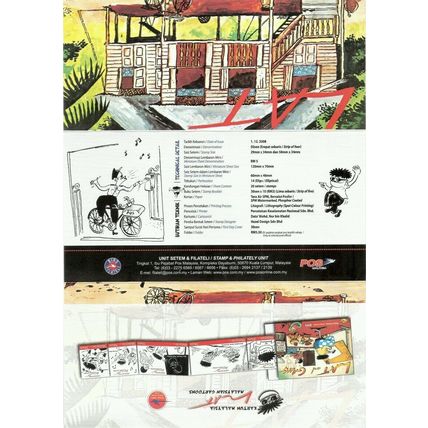 Malaysian Cartoons Animation Comic 2008 Malaysia Drawing LAT (FDC) *crease edge