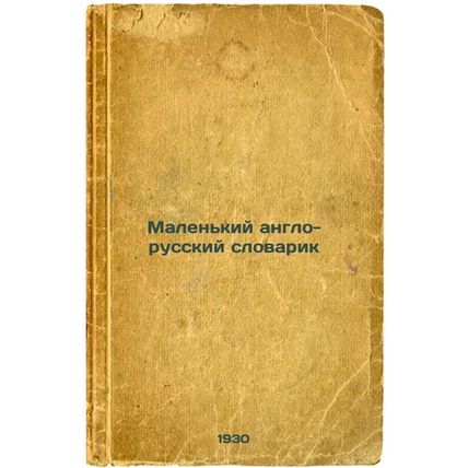 Malen'kiy anglo-russkiy slovarik. In Russian /Little Anglo-Russian Dictionary