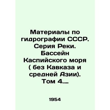 Materials on Hydrography of the USSR. River Series. Caspian Sea Basin (without t