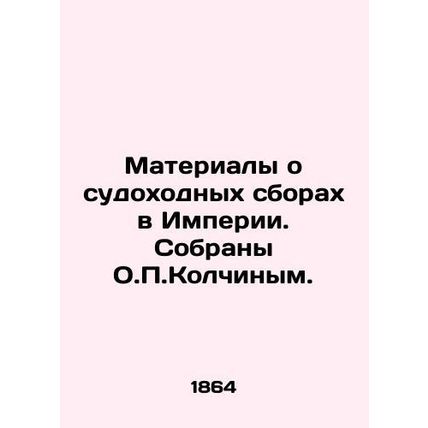 Materials on shipping fees in the Empire. Collected by O.P. Kolchyn. In Russian