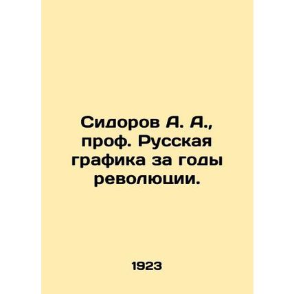 A. A. Sidorov, Professor of Russian Graphics for the Years of the Revolution. In