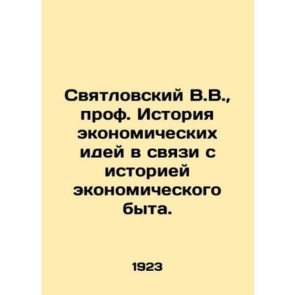 V.V. Svyatlovsky, Professor History of Economic Ideas in Connection with the His