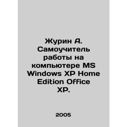Zhurin A. Self-learning to work on MS Windows XP Home Edition Office XP. In Russ