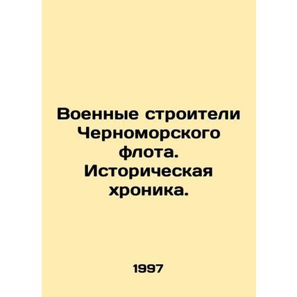 Military Builders of the Black Sea Fleet. Historical Chronicle. In Russian /Voen