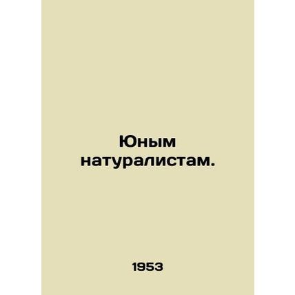 Young Naturalists. In Russian /Yunym naturalistam.
