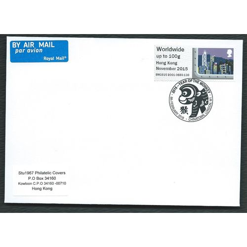 2016 W/W (100G)'SEA TRAVEL( HK NOV 2015 ) YEAR OF THE MONKEY 'PMK (EBIDPACK3723)