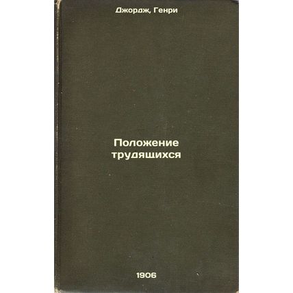 Polozhenie trudyashchikhsya. In Russian /The situation of workers
