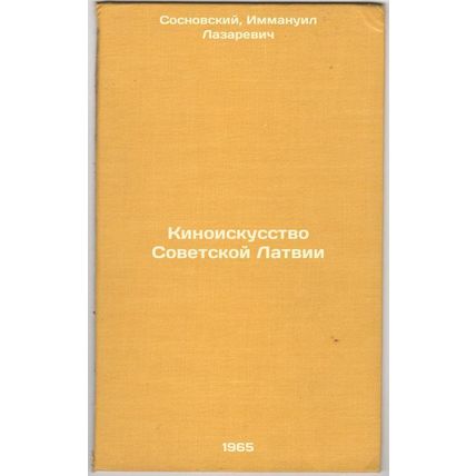 Kinoiskusstvo Sovetskoy Latvii. In Russian /The Art of Soviet Latvia