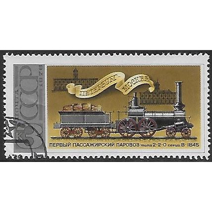 USSR Mi 4717: 3 k. multicoloured Steam Locomotives: Passenger Locomotive 2-2-0 V