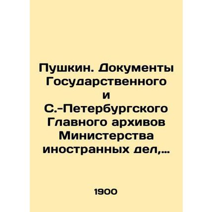 Pushkin. Documents of the State and St. Petersburg Main Archives of the Ministr
