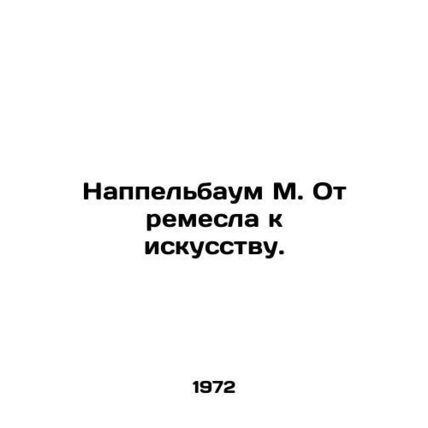 Nappelbaum M. From Craft to Art. In Russian /Nappelbaum M. Ot remesla k iskusst