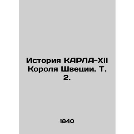 The history of KARLA-XII, King of Sweden. Vol. 2./Istoriya KARLA-XII Korolya Sh