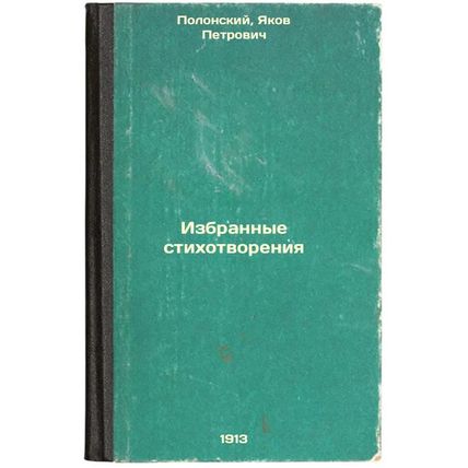 Izbrannye stikhotvoreniya. In Russian /Selected Poems