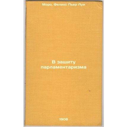 V zashchitu parlamentarizma. In Russian /In Defense of Parliamentarism