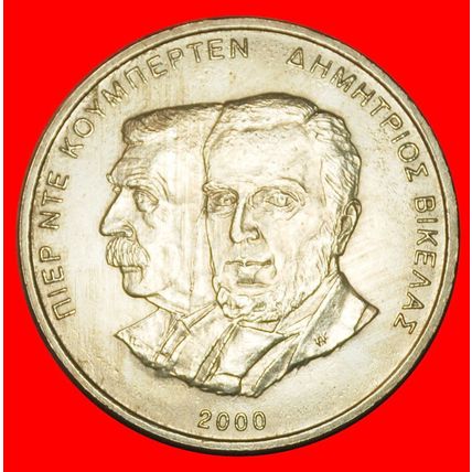 Ⰶ OLYMPICS 1896-2004: GREECE ★ 500 DRACHMAS 2000 UNC LUSTRE★LOW START★NO RESERVE
