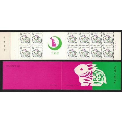 China Chinese New Year of Rabbit Booklet 1987 MNH SG#3427-SB23 MI#SB14 Sc#2074a