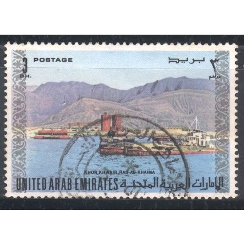 UAE stamps 1973 - SG10 - 3d - Khor Khwair, Ras Al Khaima - used
