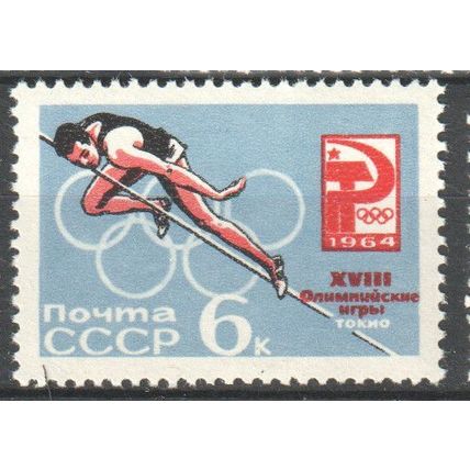 RUSSIA / USSR 1964 - Pole Vaulting - Tokyo Olympic Games - Athletics - MNH