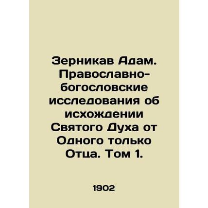Zernikov Adam. Orthodox Theological Studies on the Exodus of the Holy Spirit fr