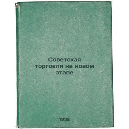 Sovetskaya torgovlya na novom etape. In Russian /Soviet trade at a new stage
