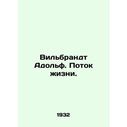 Wilbrandt Adolf. The Stream of Life. In Russian /Vilbrandt Adolf. Potok zhizni.