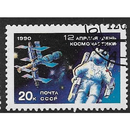 1990 Michel 6073 - cancelled - SPACE